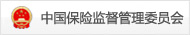 中國保險監督管理委員會
